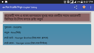 ইংরেজি শিখুন ৩০ দিনে-English Talking 스크린샷 4