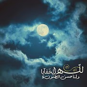 صور دينية - أدعية مستجابة captura de pantalla 1