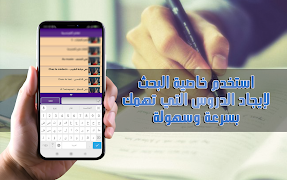 تعلم الفرنسية بسرعة وسهولة скриншот 2