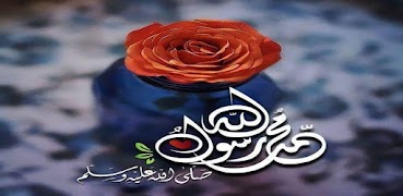 فەرمودەکانی پێغەمبەرﷺ اسکرین شاٹ 5