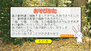 ぴったりあげることができるかな? screenshot 1