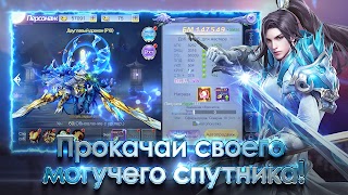 The Legend of Heroes - ММОРПГ poster