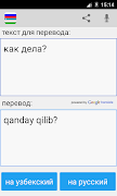 Russian Uzbek Translator تصوير الشاشة 2