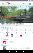 大垣市ごみ分別アプリ स्क्रीनशॉट 5