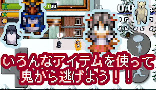 サバイバル鬼ごっこ скриншот 3