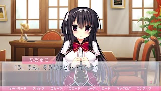 ワガママハイスペック「プロローグ」 screenshot 1