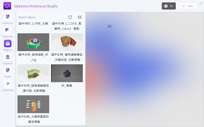 Optoma Immersive Studio Screenshot 3