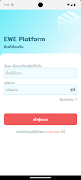 EWE Platform पोस्टर