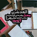 أدعية النجاح APK