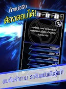 برنامه‌نما แฟนพันธุ์แท้ عکس از صفحه