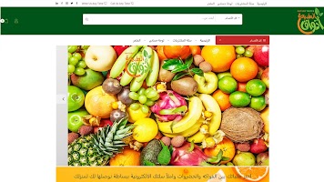 أذواق الطبيعة screenshot 1