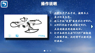 Smart Drone screenshot 3