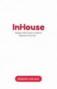 InHouse скриншот 4