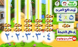 رياضيات ثاني ابتدائي syot layar 5