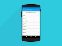 নামাজের স্থায়ী সময়সূচী-Prayer times screenshot 4