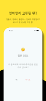축의금얼마내 Ekran Görüntüsü 1