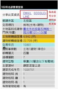 103年台灣中部實價登錄隨身包 截圖 2