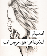 صور حزن مبكية مكتوبة Screenshot 3