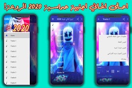 جديد اغاني اجنبية بدون انترنت 2021 скриншот 2