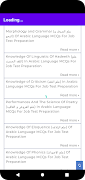 Islamic Study MCQs 360 Screenshot 4