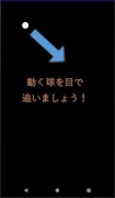 視力回復トレーニング اسکرین شاٹ 1