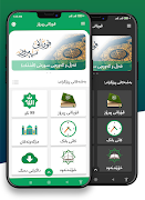 Poster قورئانی پیرۆز