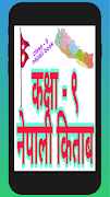 Class 9 Nepali Guide скриншот 1
