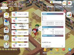 TERRACE screenshot 1