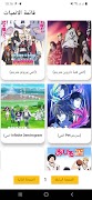 مسلسلات انمي مترجم وكرتون 스크린샷 5