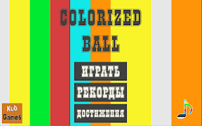 Colorized Ball 截圖 6