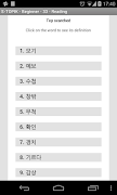 TOPIK ONE - Beginner 截图 5
