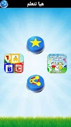 تعليم الهجاء Draw & Color تصوير الشاشة 5