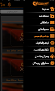 Kurd Cinama screenshot 6