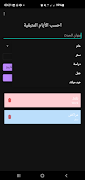 day  counter screenshot 4