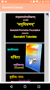 Samskrit Tutorial اسکرین شاٹ 4