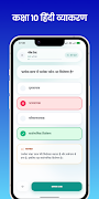 Class 10 Hindi Grammar screenshot 5