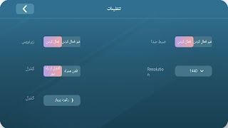 SYMA Milad Screenshot 3