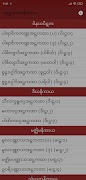 Atthakatha Nissaya အဋ္ဌကထာနိဿယ plakat
