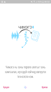 Mongol voice poster
