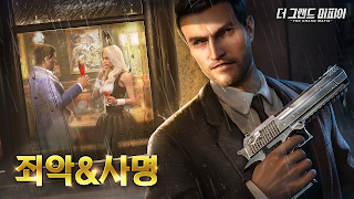 The Grand Mafia-더 그랜드 마피아 تصوير الشاشة 7