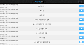 برنامهنما 강의하는아이들-예습촬영전용 عکس از صفحه