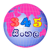 Grade 5 Sinhala App