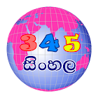 Grade 5 Sinhala App simgesi
