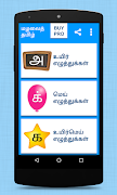 Mazhalai Tamil Alphabets स्क्रीनशॉट 7