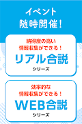 マイナビ2023 就活・就職対策アプリ|23年卒学生向け स्क्रीनशॉट 4