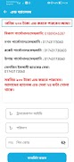 St Sohel Telecom скриншот 4