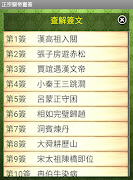 正宗關帝靈籤 imagem de tela 4