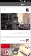 اخبار فلسطين | غزة والعالم Screenshot 4
