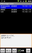 IPMessenger Clone! 海报