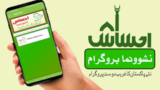 برنامه‌نما PM Nashonuma Program 22-23 عکس از صفحه